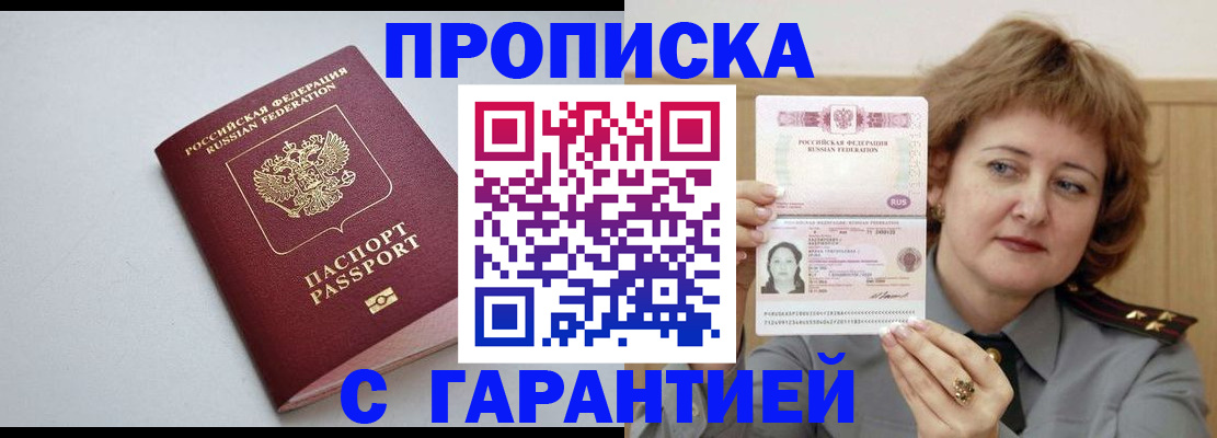 прописка для школы в Красноуральске
