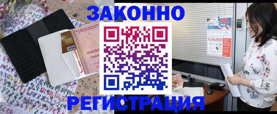 временная регистрация для школы в Красноуральске