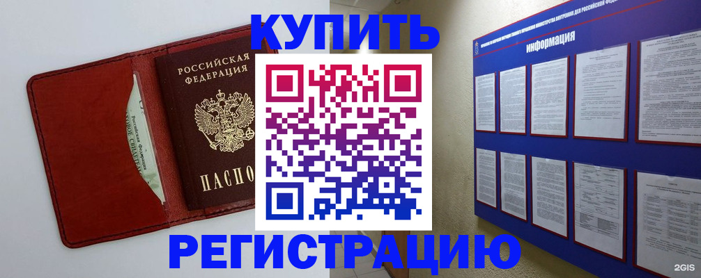 прописка паспорт в Красноуральске